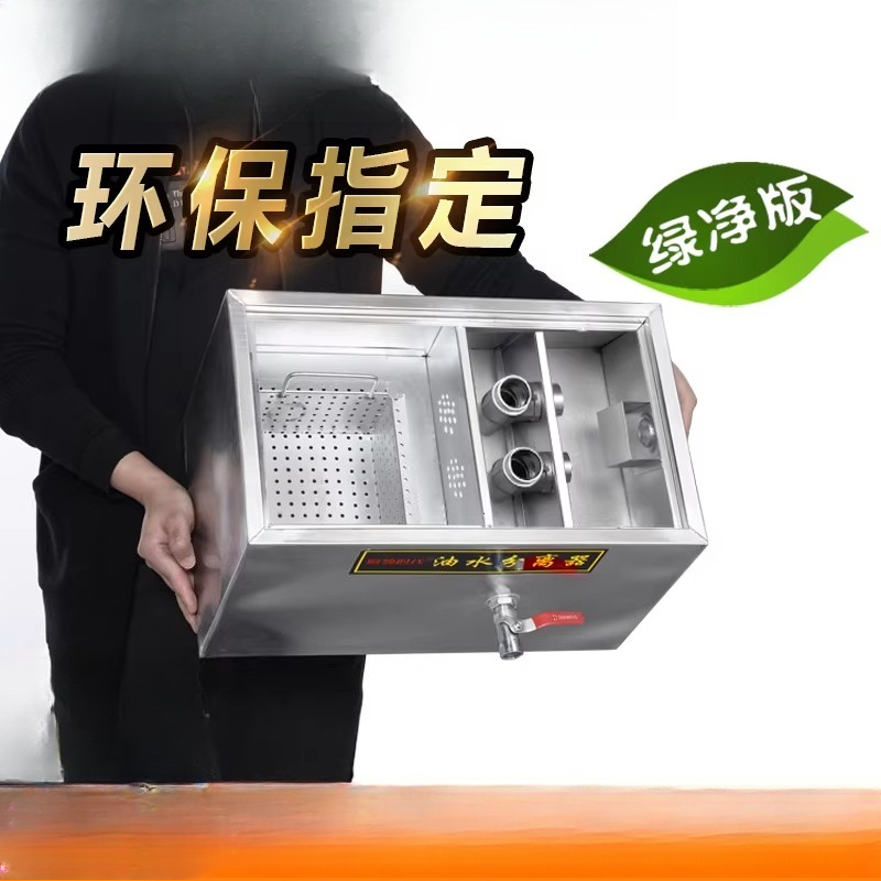 Oil-water separator Stainless  - مراجعة Commercial Kitchen Grease Trap وسعره