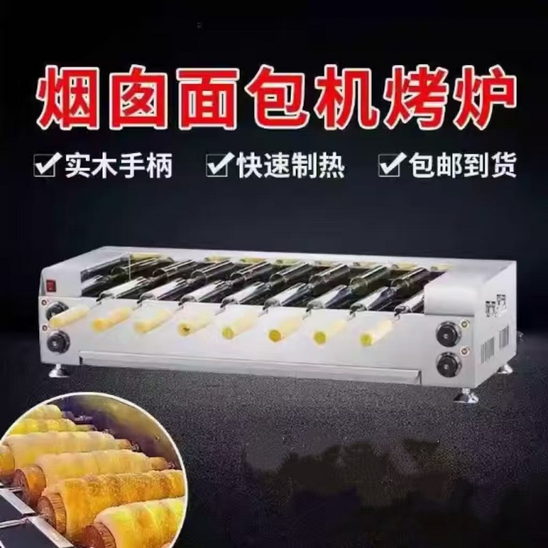 Chimney Cake Machine Commercia - مراجعة Commercial Kitchen Chimney وسعره