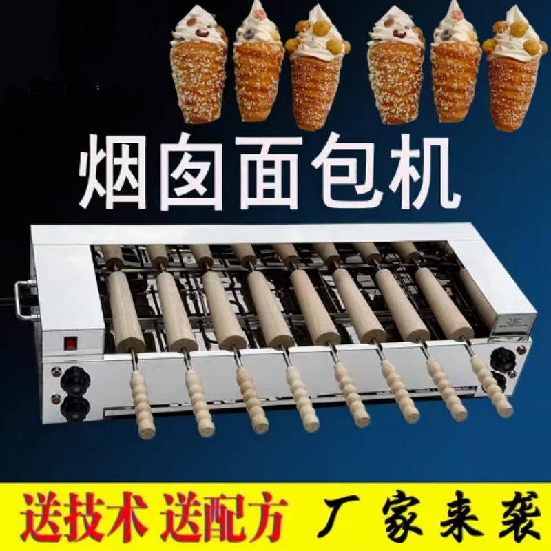 Chimney Cake Machine Commercia - مراجعة Commercial Kitchen Chimney وسعره