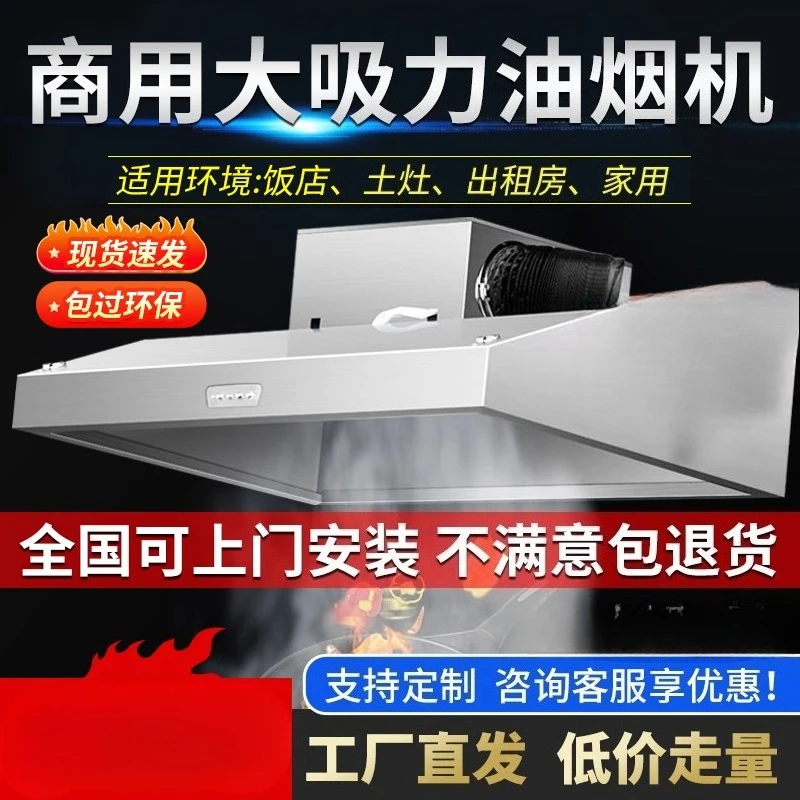 220V Commercial Range Hood Kit - مراجعة Commercial Kitchen Vent Hood وسعره