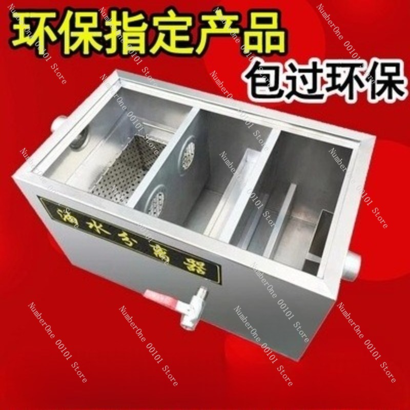 Stainless Steel Grease Trap  H - مراجعة Commercial Kitchen Grease Trap وسعره